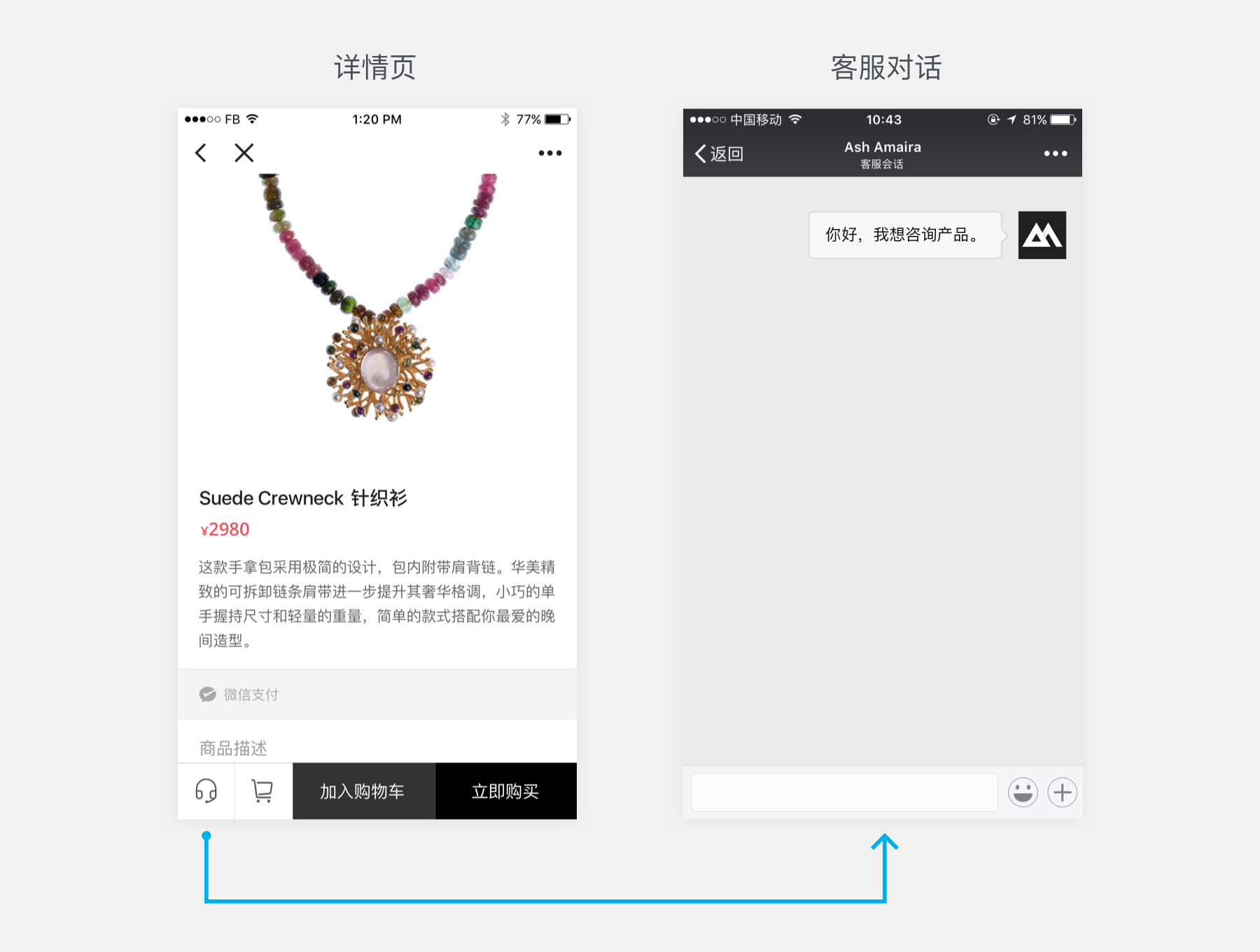 小程序客服 小程序客服